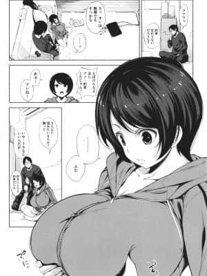 [ふみひこ] オタクに優しいギャルとか、巨乳の幼なじみとか。_P058