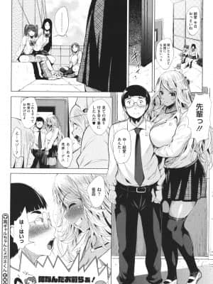 [ふみひこ] オタクに優しいギャルとか、巨乳の幼なじみとか。_P032