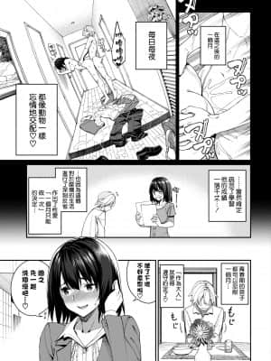 [朝峰テル] ミライのヒカリ (COMIC BAVEL 2021年10月号) [空気系☆漢化]_005