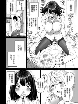 [朝峰テル] ミライのヒカリ (COMIC BAVEL 2021年10月号) [空気系☆漢化]_004