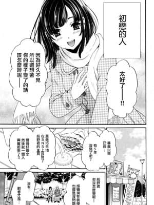 [後藤晶] ネトラセ契約 1-21+番外_008