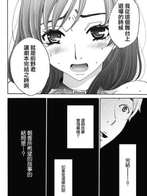 [後藤晶] ネトラセ契約 1-21+番外_052