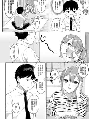 [うしのみや] 初めてと、レオタード。 (COMIC アンスリウム 2021年9月号) [中国翻訳] [DL版]_225