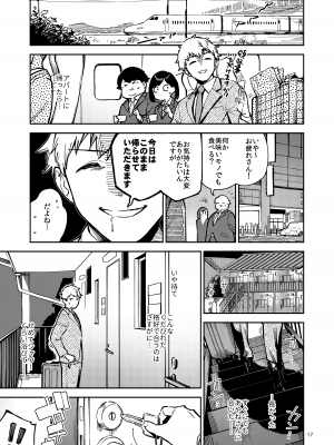 [はらヘリ堂 (ヘリを)] となりのあやねさん いたずら自撮りとお仕置きえっち編 [DL版]__017