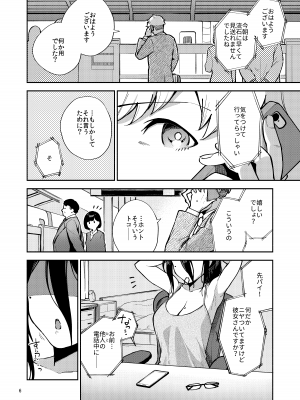 [はらヘリ堂 (ヘリを)] となりのあやねさん いたずら自撮りとお仕置きえっち編 [DL版]__006