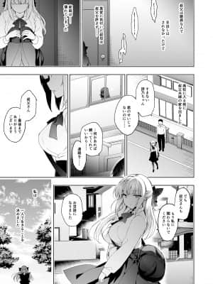 [にのこや (にの子)] 少女回春9 通い妻調教編_060