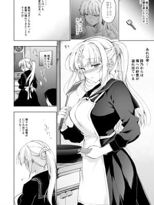 [にのこや (にの子)] 少女回春9 通い妻調教編_009