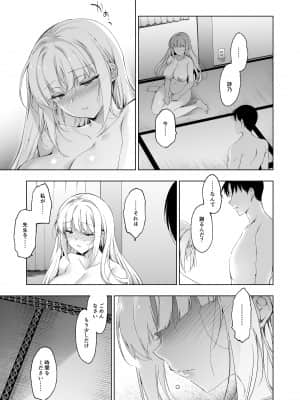 [にのこや (にの子)] 少女回春9 通い妻調教編_004