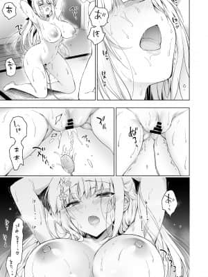 [にのこや (にの子)] 少女回春9 通い妻調教編_030