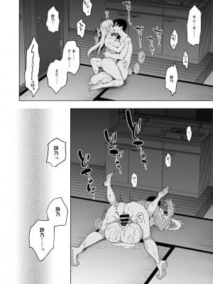 [にのこや (にの子)] 少女回春9 通い妻調教編_051