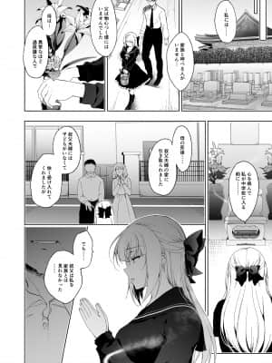 [にのこや (にの子)] 少女回春9 通い妻調教編_059