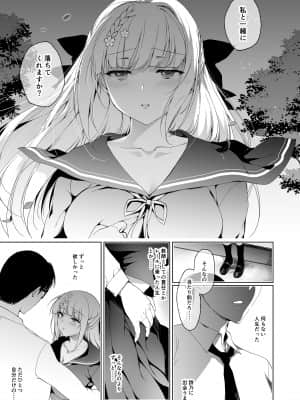 [にのこや (にの子)] 少女回春9 通い妻調教編_064