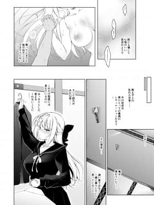 [にのこや (にの子)] 少女回春9 通い妻調教編_011