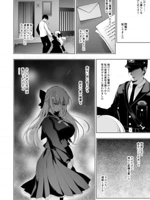 [にのこや (にの子)] 少女回春9 通い妻調教編_061