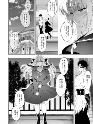 [にのこや (にの子)] 少女回春9 通い妻調教編_063