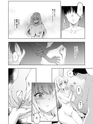 [にのこや (にの子)] 少女回春9 通い妻調教編_005