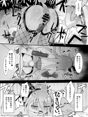 [俎上の空欄 (有魚)] 情館の悦ぎ手 (灼眼のシャナ)_020