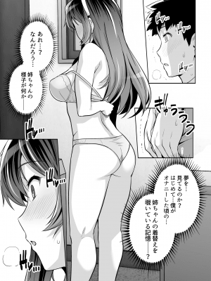 [ろいやるびっち (haruhisky)] 姉は親父に抱かれてる 3_045