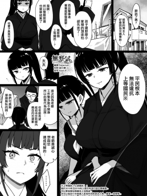 [草野郎] 未亡人と上級国民 [無邪気漢化組][MJK-21-T2622]