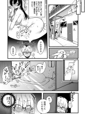 [柴犬五郎] 壁が薄いアパートに住む女神様_003