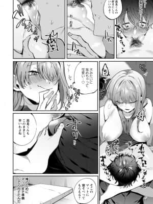 [若宮てれさ] 君だけの花_279