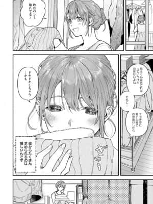 [今森] おかえりなさい_317