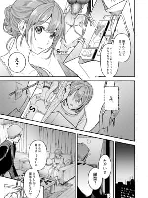 [今森] おかえりなさい_318