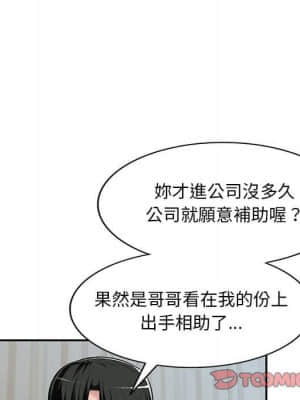 寄生一家人 7-8話_07_024