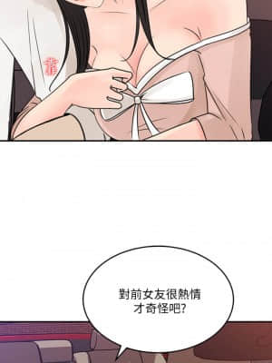 女神收藏清單 31-32話_32_028