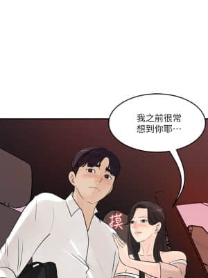 女神收藏清單 31-32話_32_030