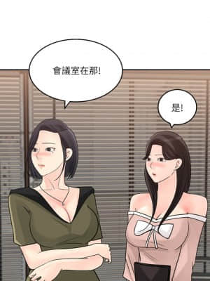 女神收藏清單 31-32話_31_026