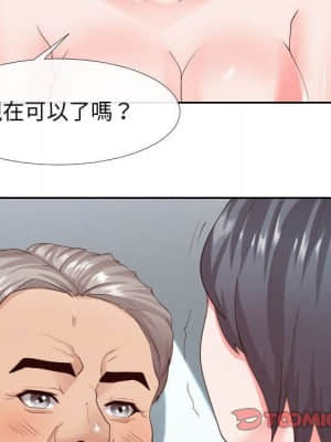 偶然同住 24-25話_25_020