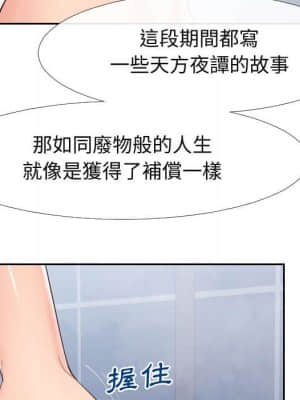 偶然同住 24-25話_25_028