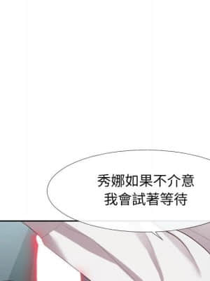 偶然同住 24-25話_24_055