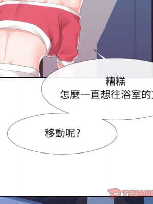 偶然同住 24-25話_25_086