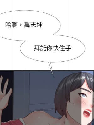 偶然同住 24-25話_25_102