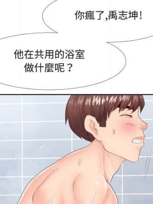 偶然同住 24-25話_25_100