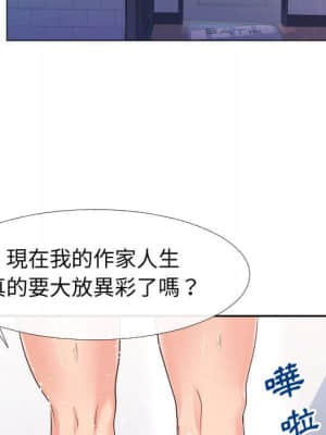 偶然同住 24-25話_25_025