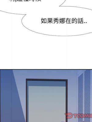 偶然同住 24-25話_25_056