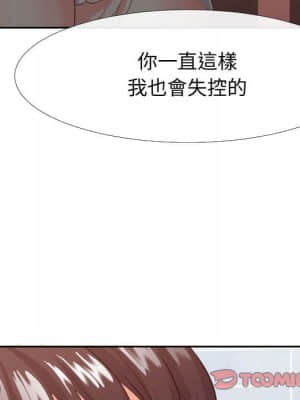 偶然同住 24-25話_25_104