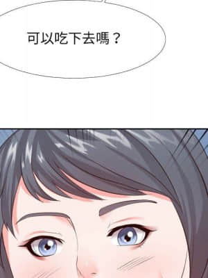 偶然同住 24-25話_24_101