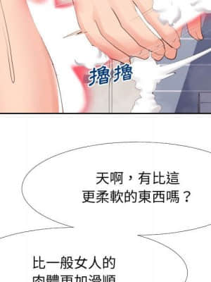 偶然同住 24-25話_25_043