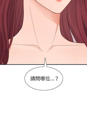 奇奇怪怪的女友 27-28話_27_107