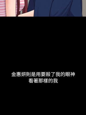 奇奇怪怪的女友 27-28話_28_032