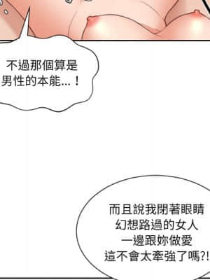 奇奇怪怪的女友 27-28話_28_064