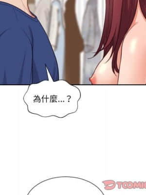 奇奇怪怪的女友 27-28話_28_076