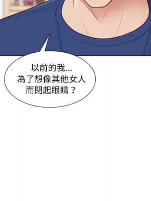 奇奇怪怪的女友 27-28話_27_149