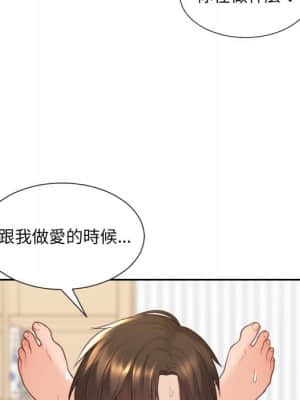 奇奇怪怪的女友 27-28話_28_119