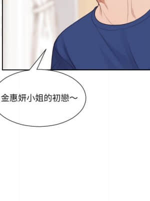 奇奇怪怪的女友 27-28話_27_114