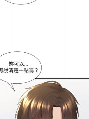 奇奇怪怪的女友 27-28話_27_154